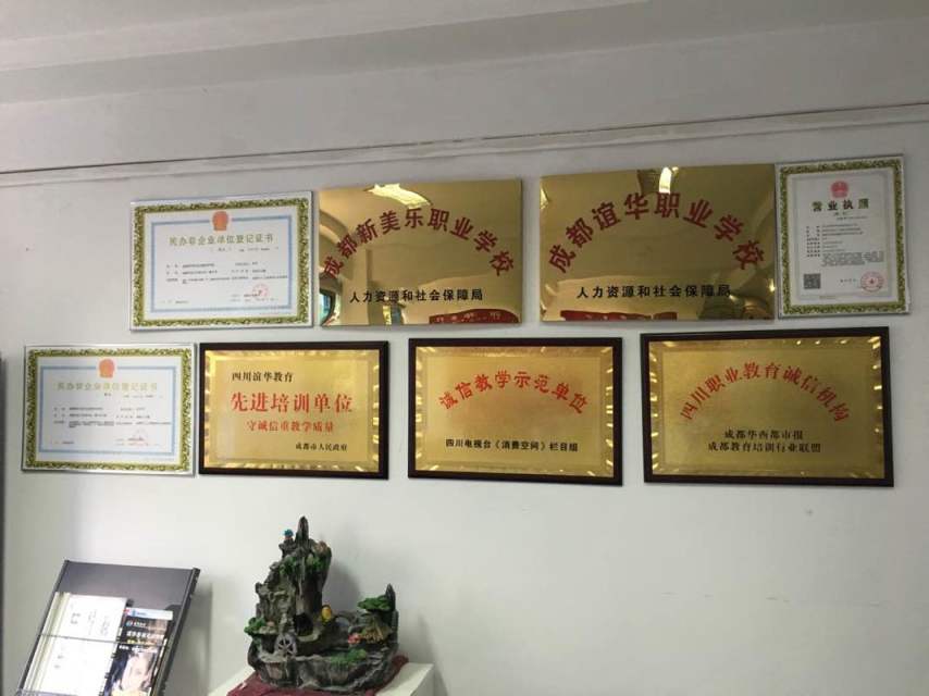 荣誉墙