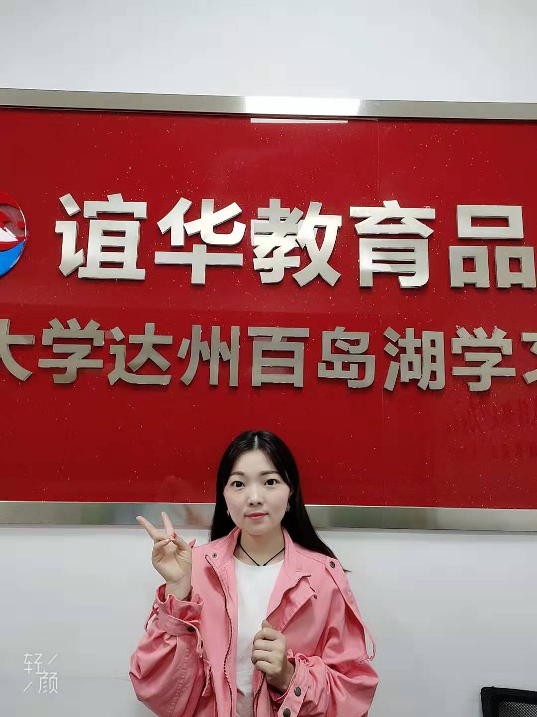 李雪