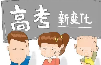 四川省2020年普通高等学校招生考试享受录取照顾的考生及特殊类型招生考生的申报与公示办法